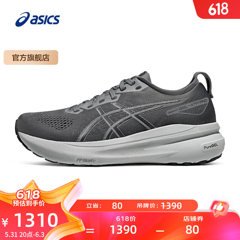 亚瑟士ASICS跑步鞋男鞋稳定运动鞋透气支撑耐磨舒适跑鞋 GEL-KAYANO 31 灰色/灰色 46.5