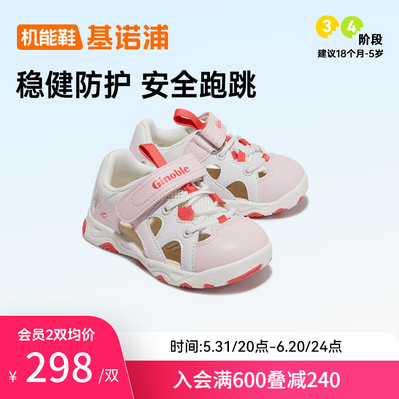 基诺浦（ginoble）婴儿学步鞋 2024夏季18个月-5岁软底儿童鞋男女透气凉鞋GY1590   内长15  脚长13.6-14.5cm