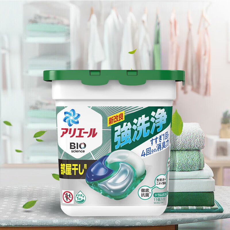 宝洁（P&G）4D洗衣凝珠洗衣球抗菌消臭防衣物潮湿异味绿色室内晾干