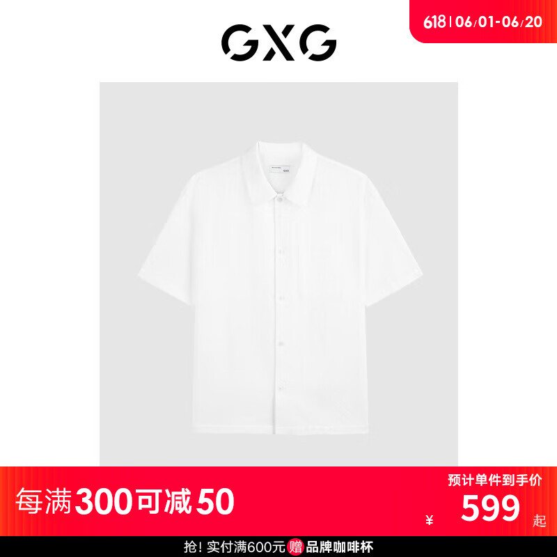 GXG男装 白色纹理面料短袖衬衫 24年夏季G24X232016 白色 165/S