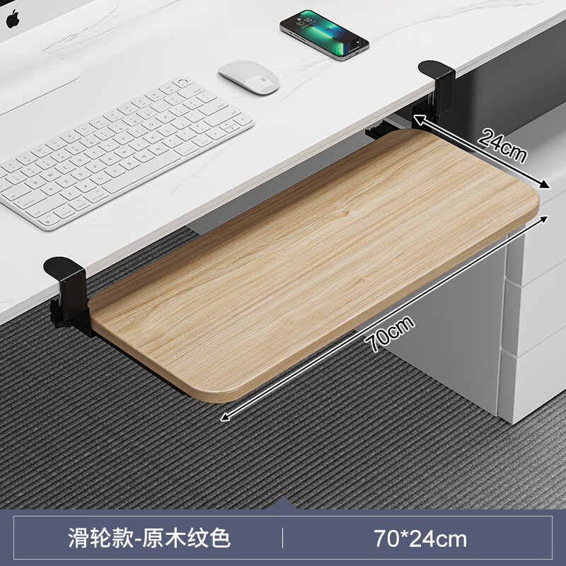 锦需 桌面延长扩大板 原木纹色 70*24cm 滑轮款