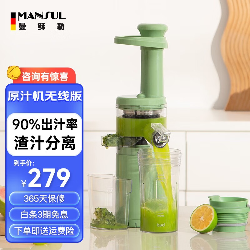 曼稣勒（MANSUL） 迷你MINI原汁机渣汁分离水果汁机无线充电榨汁机双通道多功能家用电器 橄榄绿原汁机【无线版】