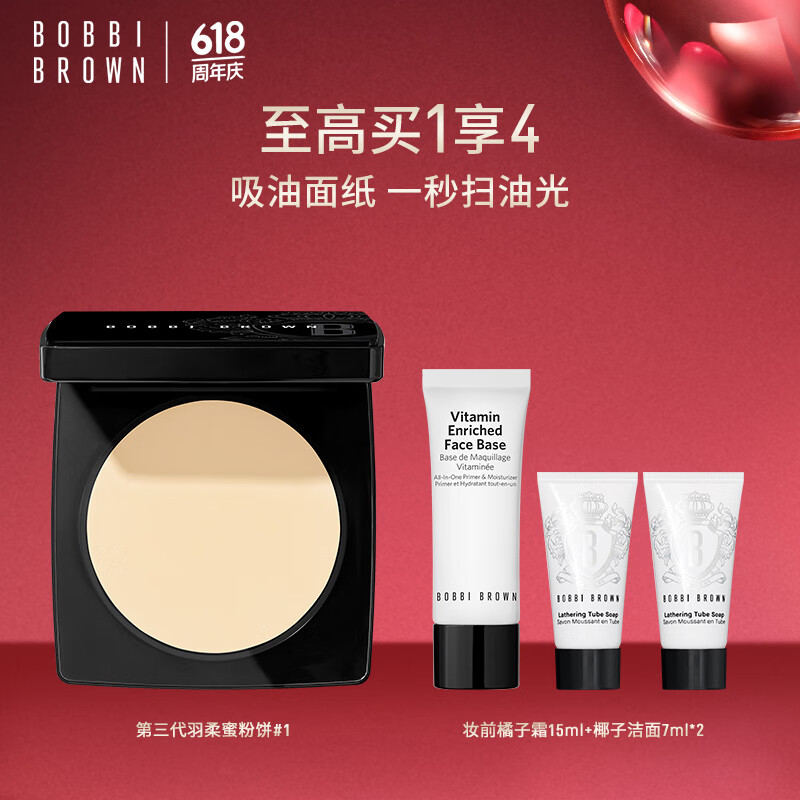  BOBBI BROWN/芭比波朗 控油持妆 蜜粉饼  1号色 9g