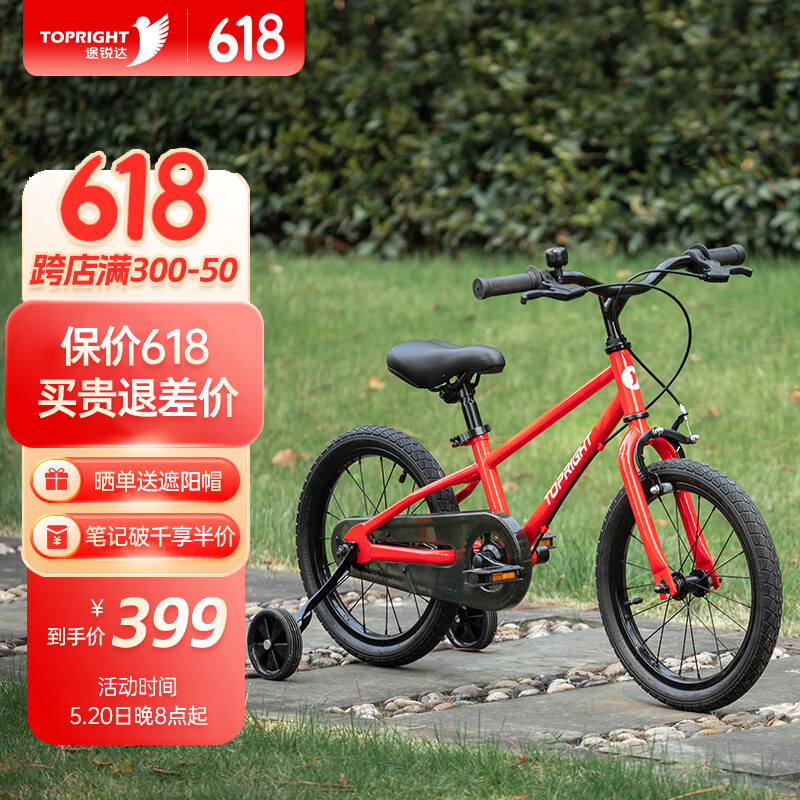 途锐达蜂鸟儿童自行车3-6-8岁男女孩超轻儿童单车脚踏车自行车16寸红色 蜂鸟 16寸 红色 经典基础款