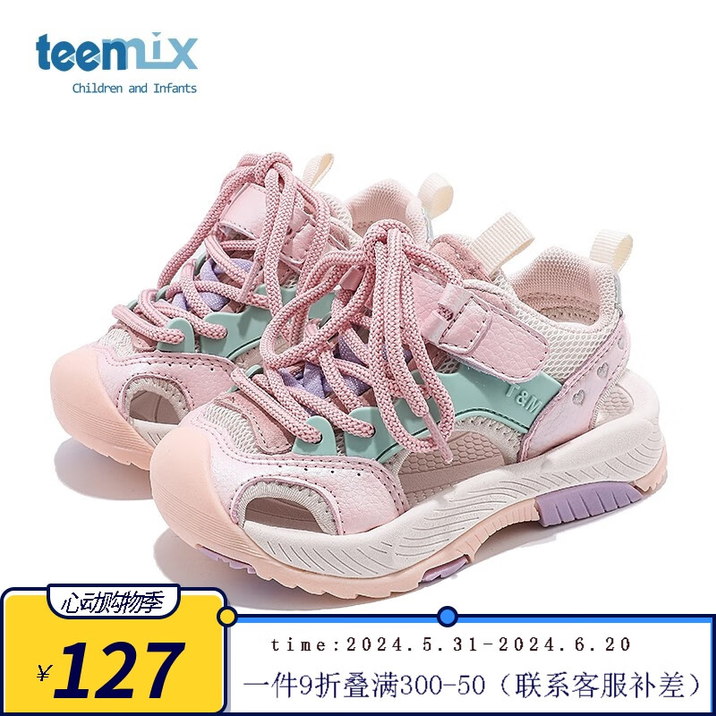 天美意（TEENMIX）女童运动凉鞋包头夏季镂空老爹鞋儿童透气网布公主框子鞋潮 粉色 27 内长171.67mm脚长161.67mm