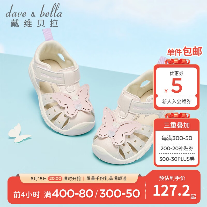 戴维贝拉（DAVE＆BELLA）夏季儿童凉鞋婴儿女宝宝洋气关键鞋小童机能步前鞋女子 米白 25（鞋内长16.0cm）