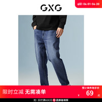 GXG 男裝 商場同款藍色直筒型牛仔褲 22年秋季新款波紋幾何系列易穿搭 藍色 165/S