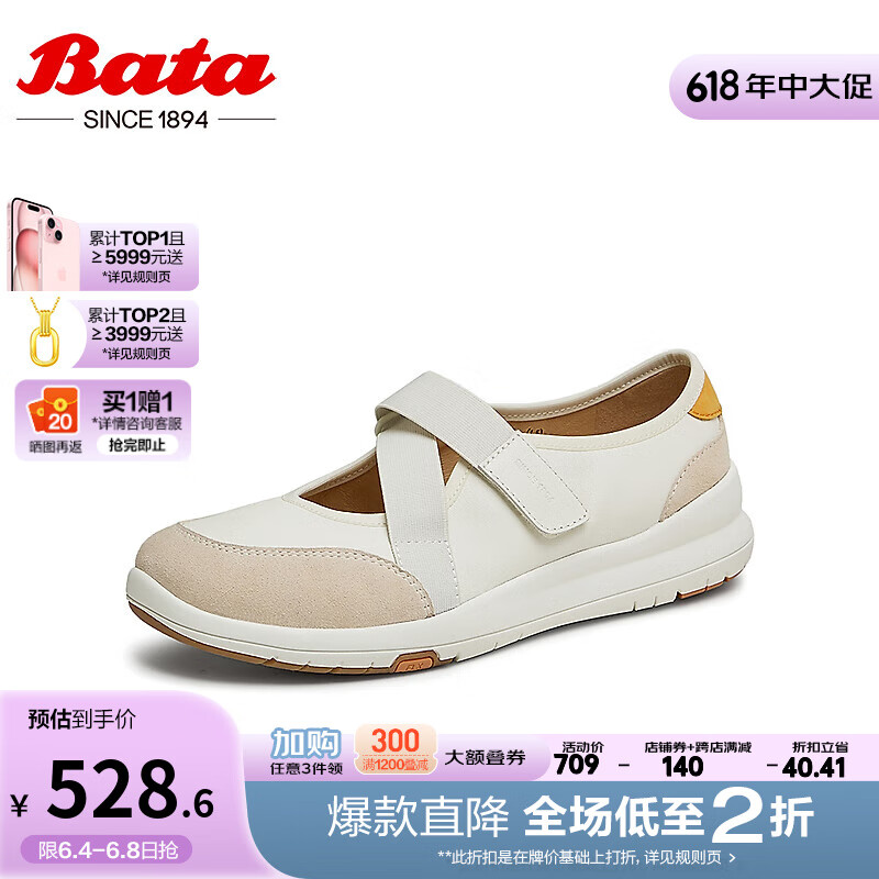 Bata休闲鞋女2024秋季商场牛羊皮魔术贴软底舒适单鞋AYN22CQ4 米白/杏 32