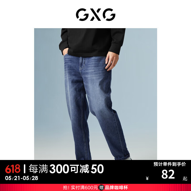 GXG男装 蓝色直筒型牛仔裤 22年秋季波纹几何系列易穿搭 蓝色 165/S