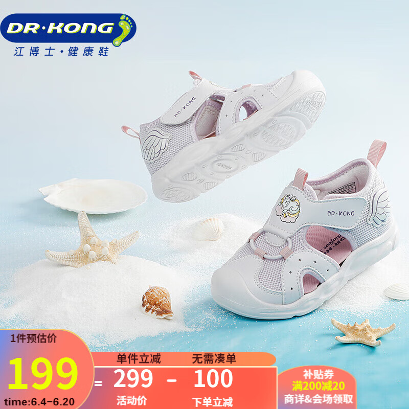江博士学步鞋 夏季男童卡通透气幼儿童鞋儿童凉鞋B14242W009 紫色 27 27(脚长约16.2-16.8)