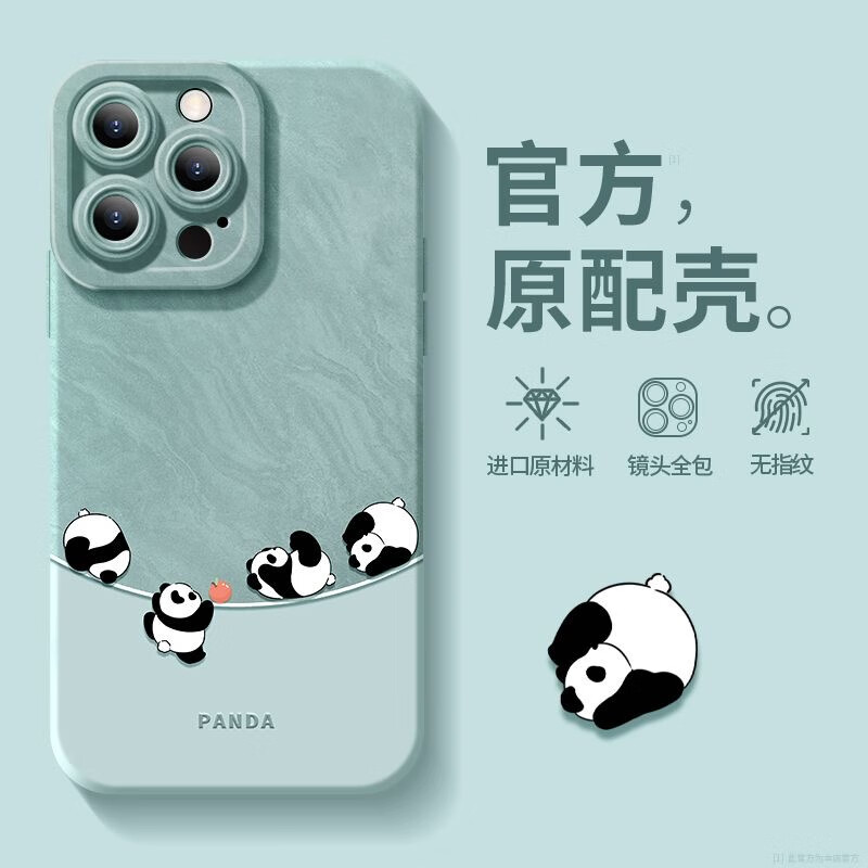 A熊猫苹果15手机壳iPhone14promax高级13软壳12全包式11男生xs 哈喽熊猫 iPhone 7
