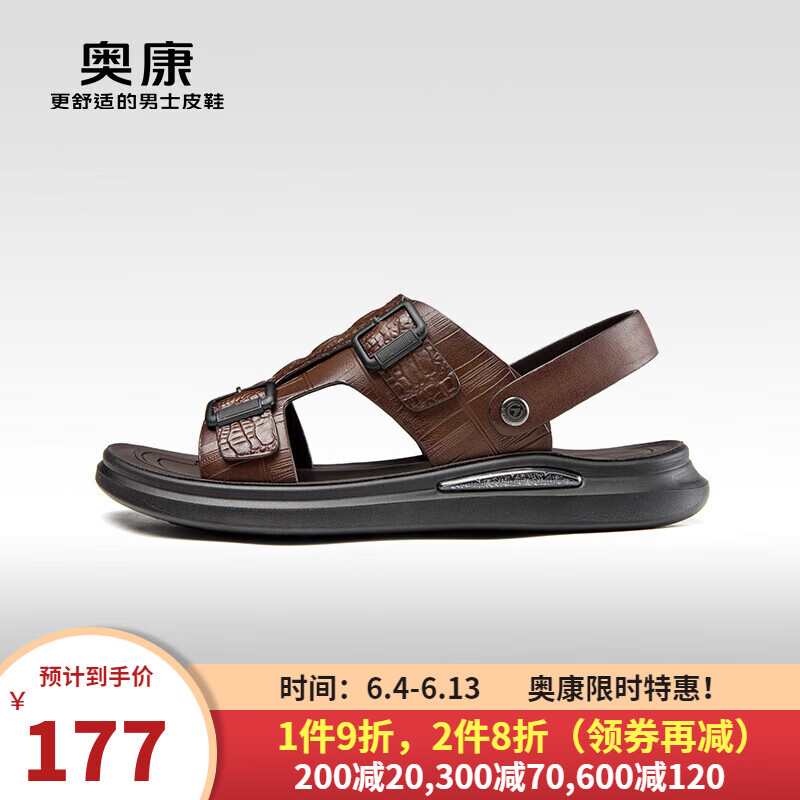 奥康（Aokang）官方男鞋 2024夏季新款时尚运动沙滩鞋男防滑耐磨凉鞋 1243721005棕色 40