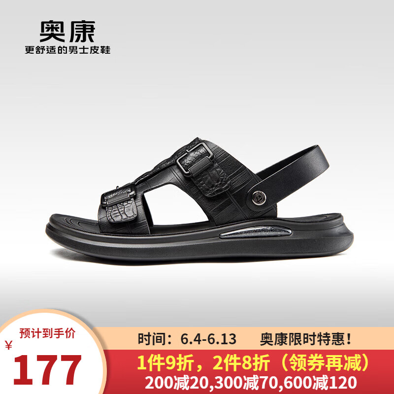 奥康（Aokang）男鞋 2024夏季时尚运动沙滩鞋男防滑耐磨凉鞋 1243721003黑色 43