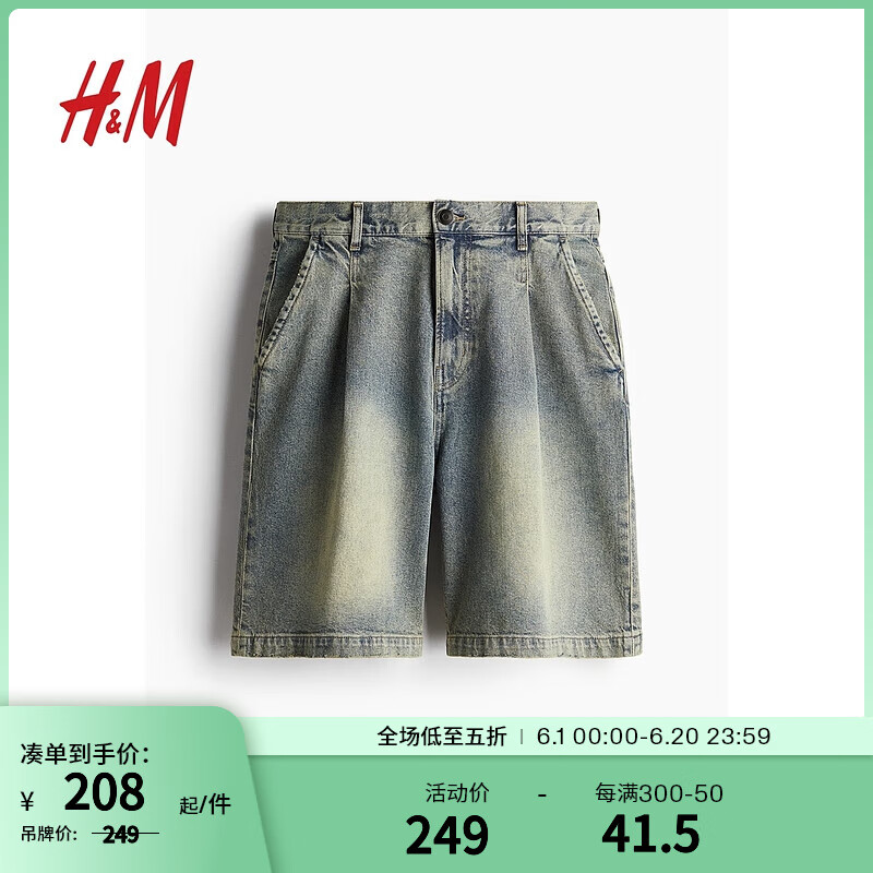 H&M男装2024夏季舒适休闲时尚牛仔短裤1226627 松石绿 28S