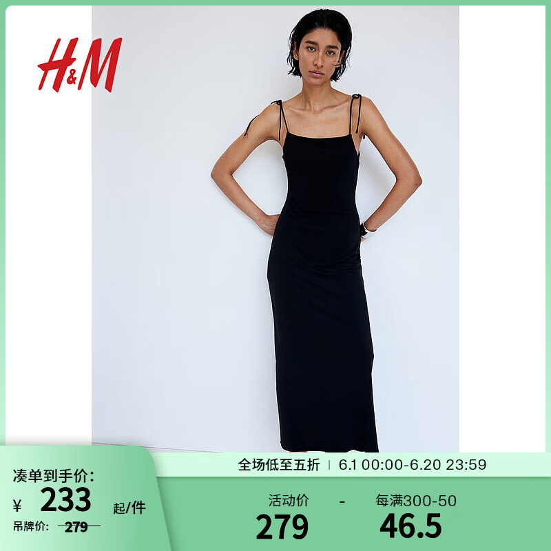 H&M2024夏季女装时尚休闲百搭肩带系结迷笛连衣裙1231811 黑色 155/80 XS