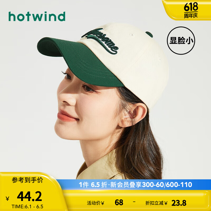 热风（Hotwind）帽子女2024年春季女士美式拼接棒球帽鸭舌帽遮阳帽 80米绿 F