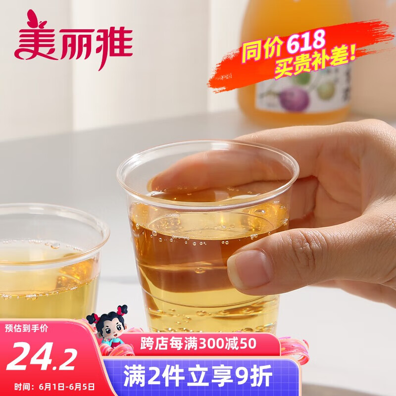 美丽雅 一次性杯子航空杯食品级塑料杯135ml*50只 加厚太空杯透明硬质饮料杯茶杯 航空杯135ml-50只