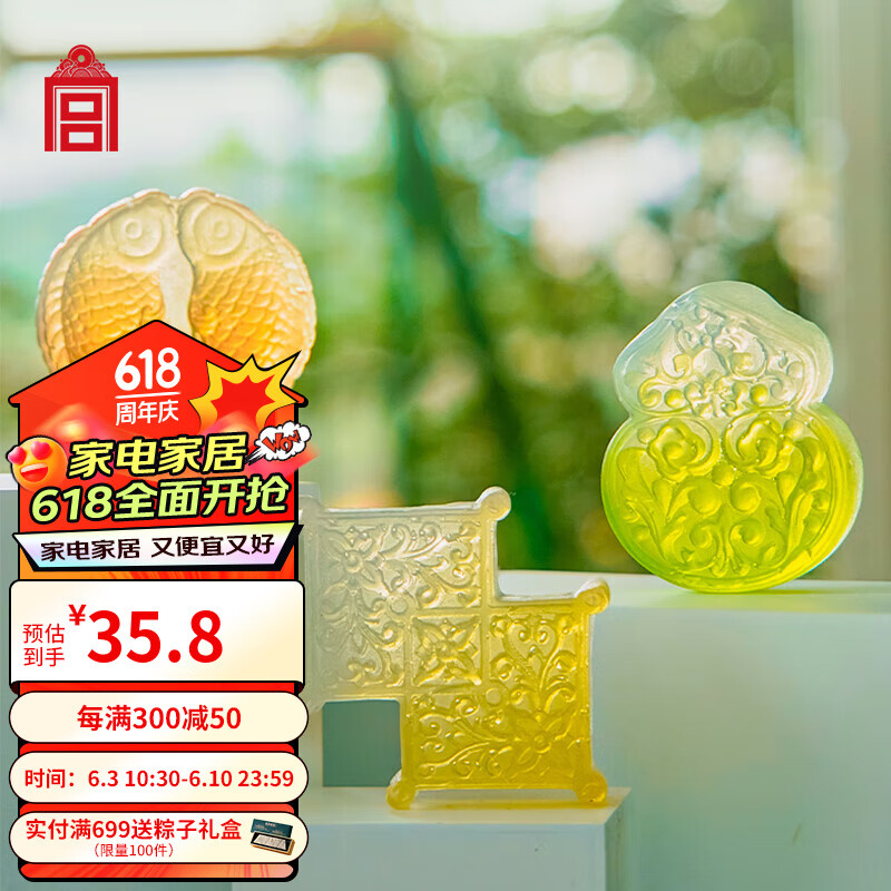 故宫文化 福禄圆满·精油手工皂 故宫博物院文创 三种款式 送家人 茉莉香调款