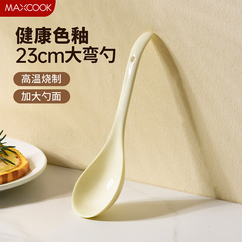 美厨（maxcook）汤勺饭勺 陶瓷汤勺餐勺 日式汤匙勺子 单只装奶油黄MCCU2301 大汤勺 奶油黄