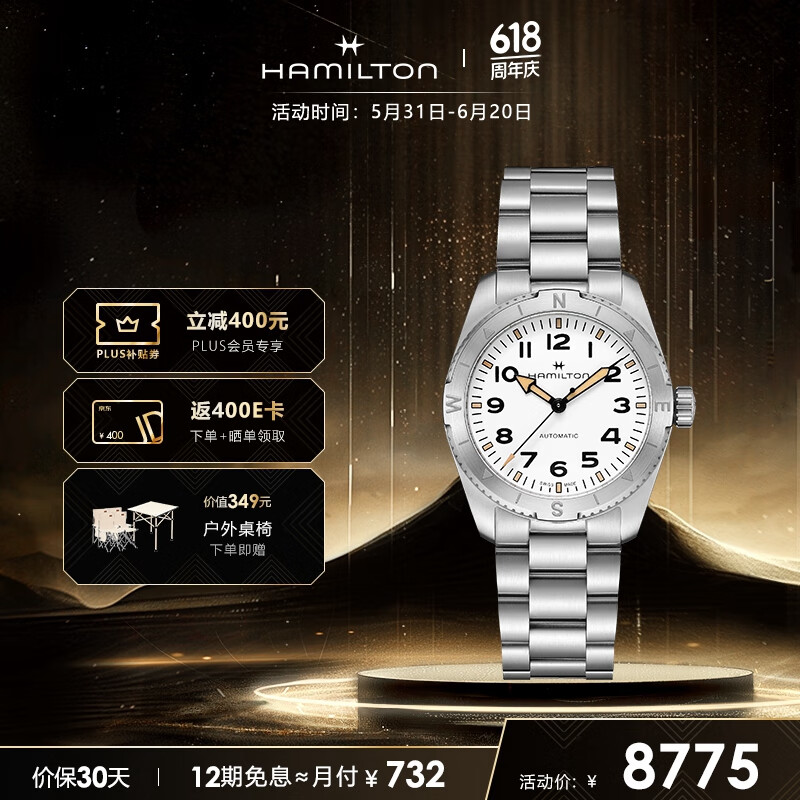 汉米尔顿（Hamilton）汉密尔顿瑞士手表机械腕表女卡其野战系列远征户外手表男女同款