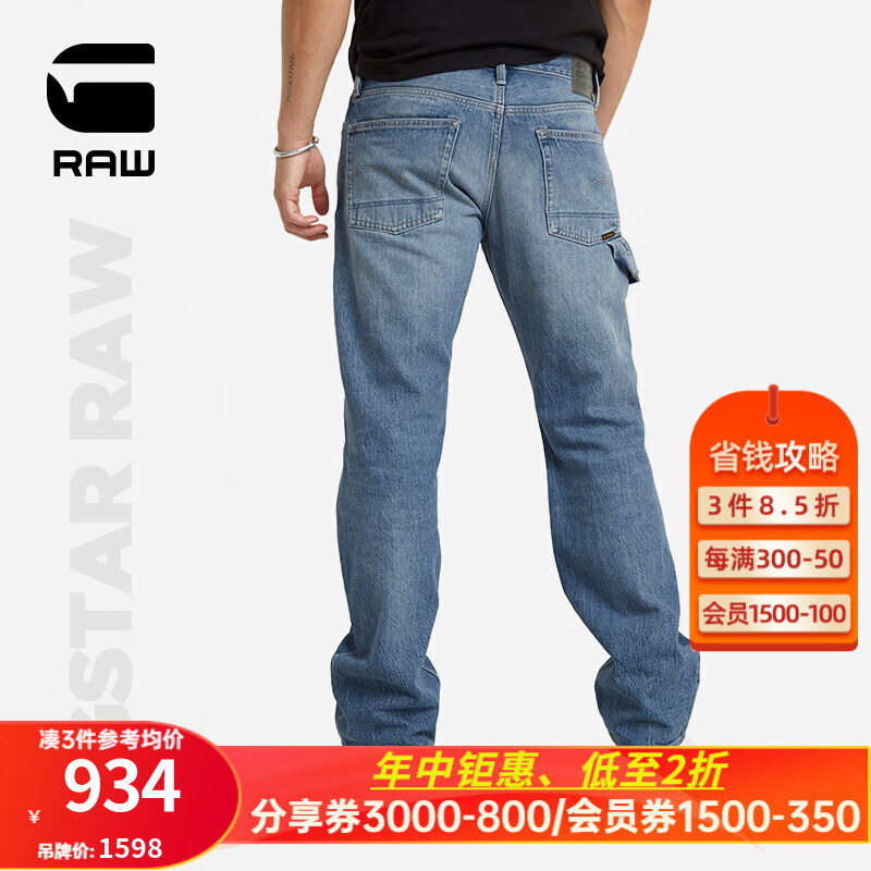 G-STAR RAW修身男士休闲修身牛仔长裤2024夏季微喇直筒裤水洗D24467 褪色蓝 2830