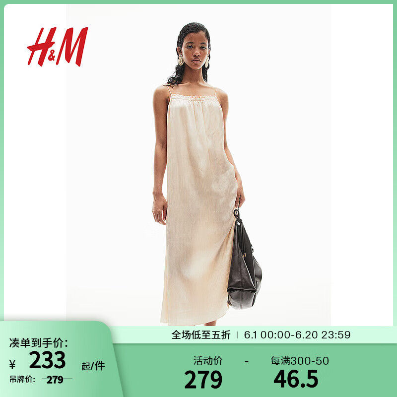 H&M女装连衣裙2024夏季V领无袖吊带仙气风时尚中长裙1235183 奶油色 170/116 XL