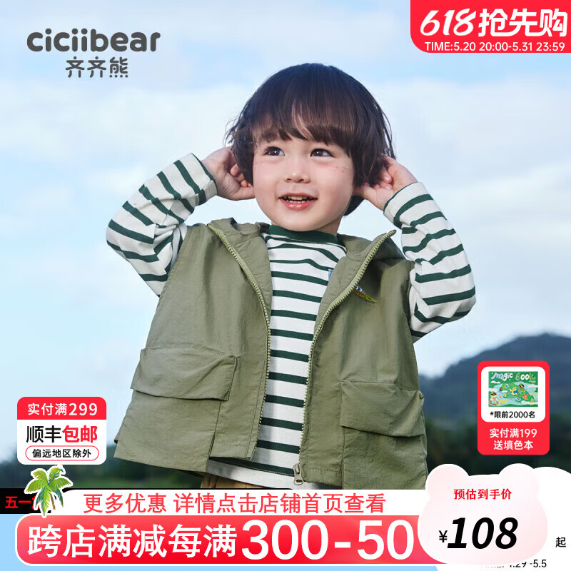 齐齐熊（ciciibear）男童马甲儿童2024春秋款山系背心宝宝外出洋气郊游工装马夹 苔藓绿 80cm