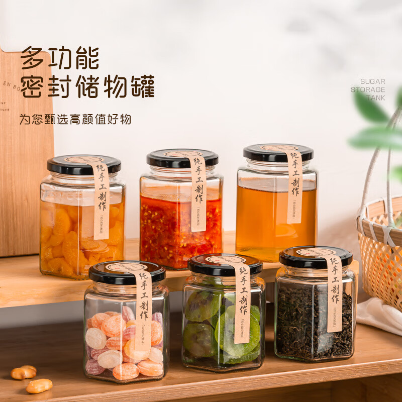 维艾（Newair）玻璃密封罐食六棱玻璃罐罐头瓶辣椒酱蜂蜜果酱专用储存罐空瓶子