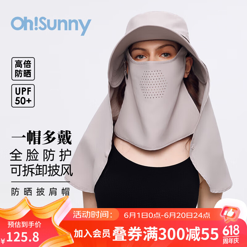 OhSunny防晒帽女夏户外骑行遮全脸面罩透气太阳帽防紫外线渔夫帽 鸽羽灰 均码