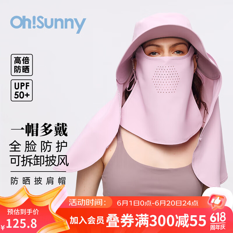 OhSunny防晒帽女夏户外骑行遮全脸面罩透气太阳帽防紫外线渔夫帽 纱舞紫 均码