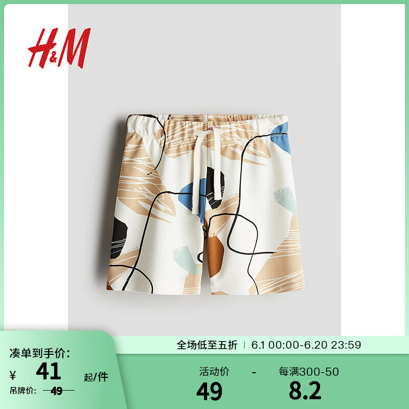 H&M童装男童2024夏季印花短卫裤1228402 自然白/图案 120/53