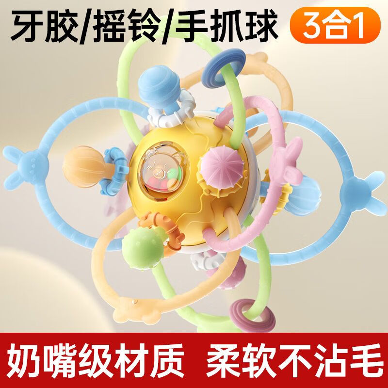 OLOEY曼哈顿手抓球婴儿可咬3个月硅胶牙胶宝宝玩具6个月握磨牙0-1岁 快乐星球升款-牙胶球手抓球