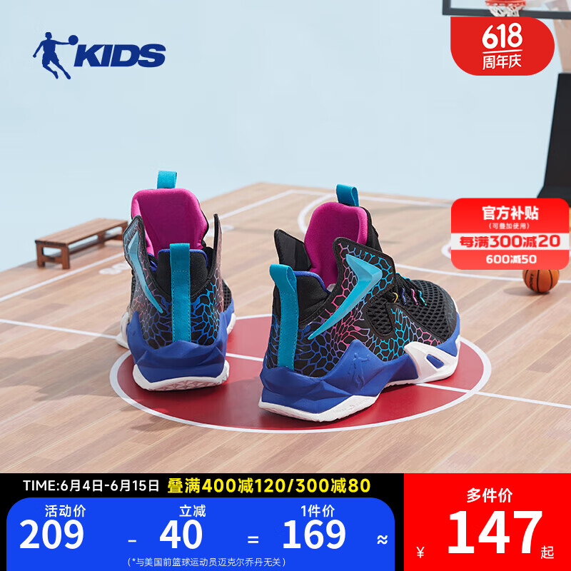 乔丹（QIAODAN）童鞋儿童篮球鞋夏季中大童网面透气战靴男童运动鞋子-38 黑色/迷蒙蓝