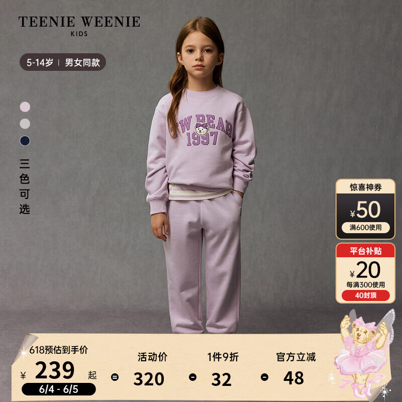 Teenie Weenie Kids小熊童装24冬季男女童撞色后领刺绣卫衣 紫色 140cm