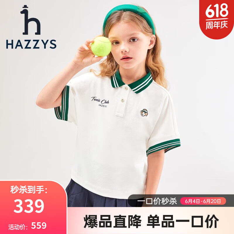 哈吉斯（HAZZYS）品牌童装女童夏弹力宽松透气凉爽运动风短袖polo衫 本白 105