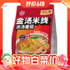王仁和 濃湯番茄米線 190g*5袋