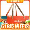 端午好禮：京覓 粽子禮盒  2168g