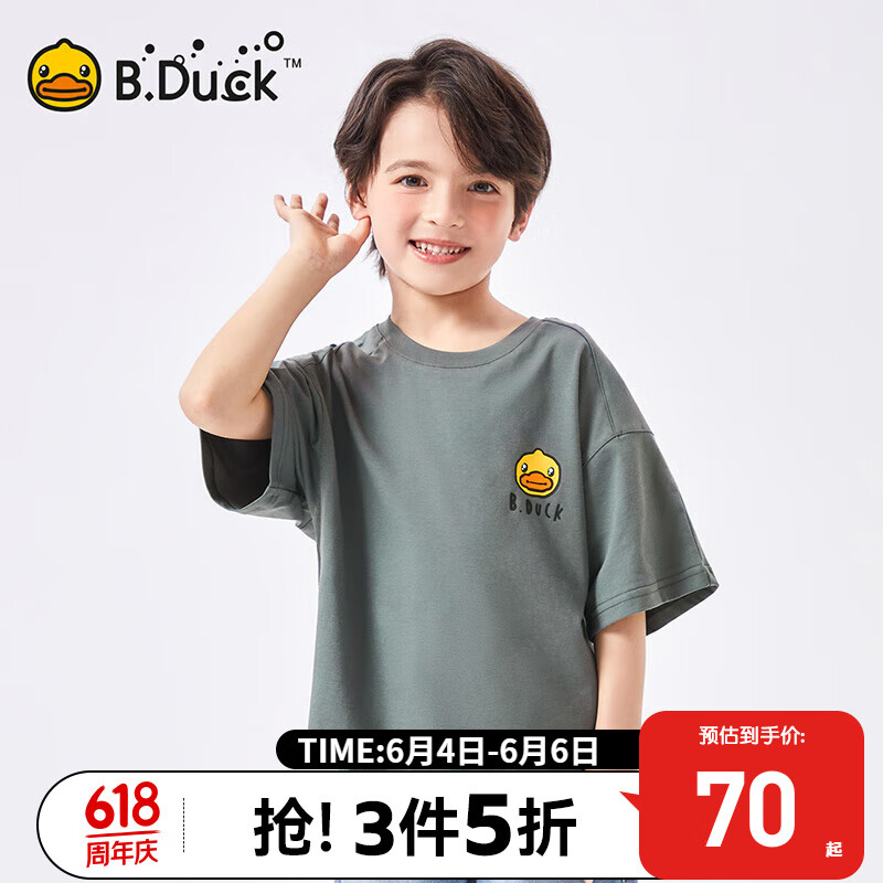 B.Duck【冰感】小黄鸭童装儿童短袖T恤男2024夏装男童宽松半袖上衣 雾灰 120cm
