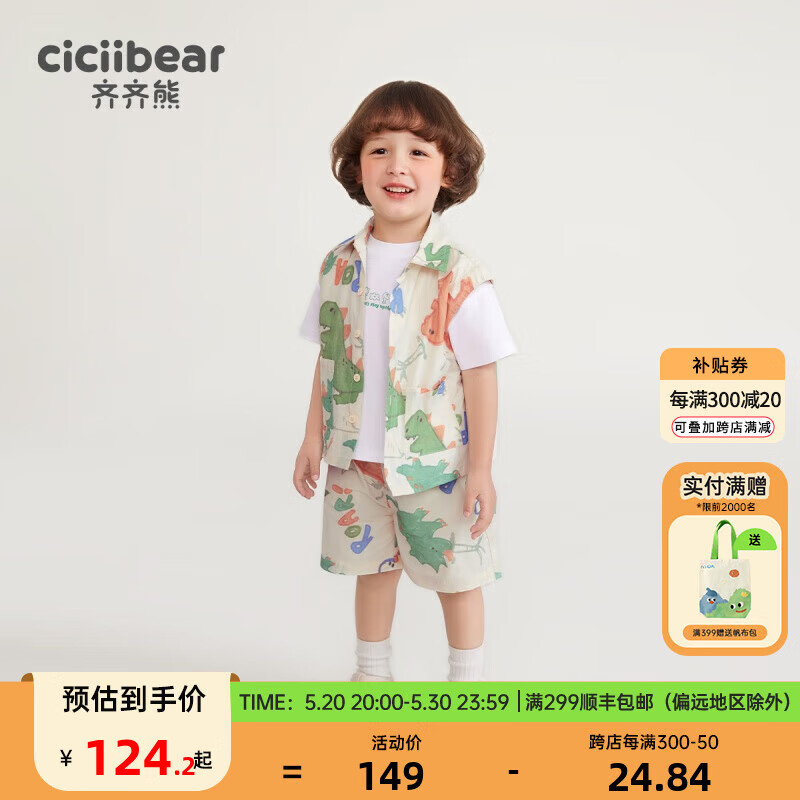 齐齐熊（ciciibear）男童短袖套装儿童夏季半袖2024休闲衬衫男宝宝夏装 奶白 73cm