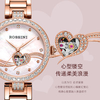 ROSSINI 羅西尼 手表女2024新款機械表鏤空小眾輕奢高級感女士腕表523868