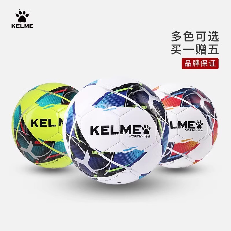 KELME 卡尔美 足球4号机缝成人5号足球青少年训练比赛中考用球1件装