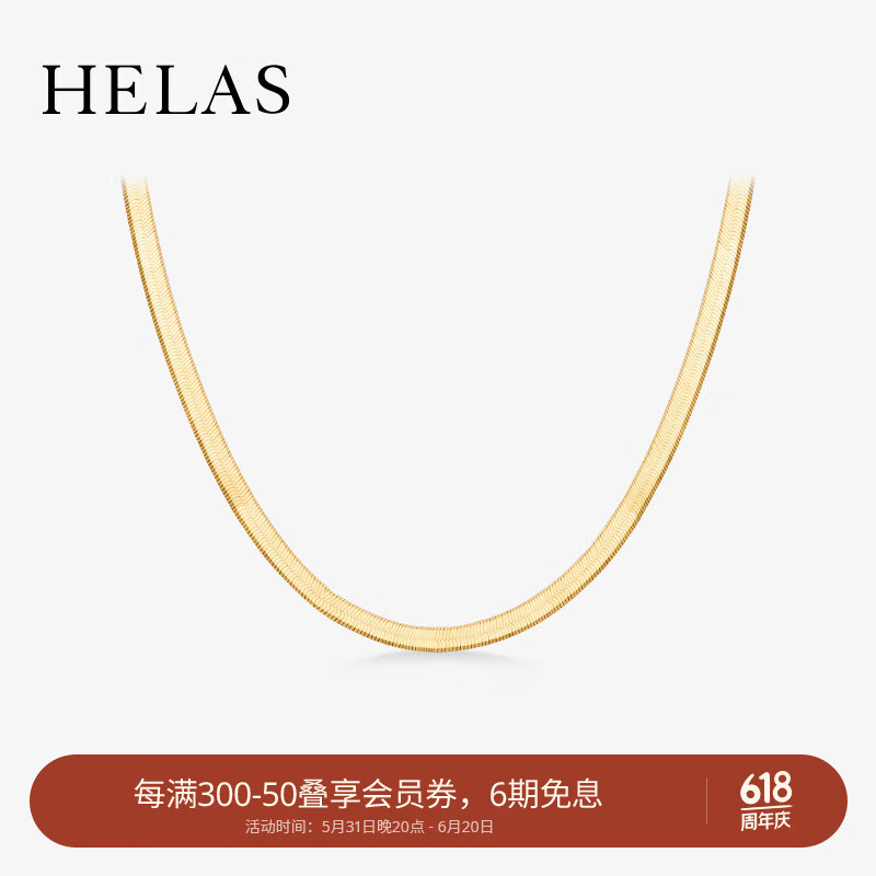 helas赫拉FineLine粗蛇骨链18K金项链素金极简叠戴风锁骨链 2.6mm 18K黄金色