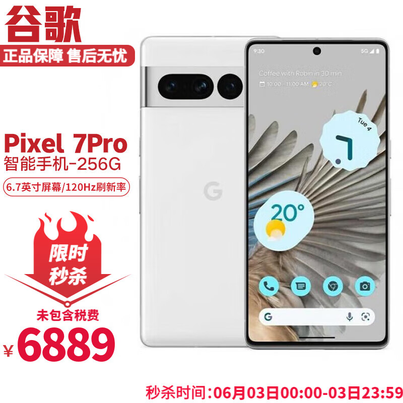 谷歌（Google）pixel 7pro手机七代智能 6.4英寸OLED屏原生安卓系统自研芯片 Pixel 7 Pro 雪花白-256GB