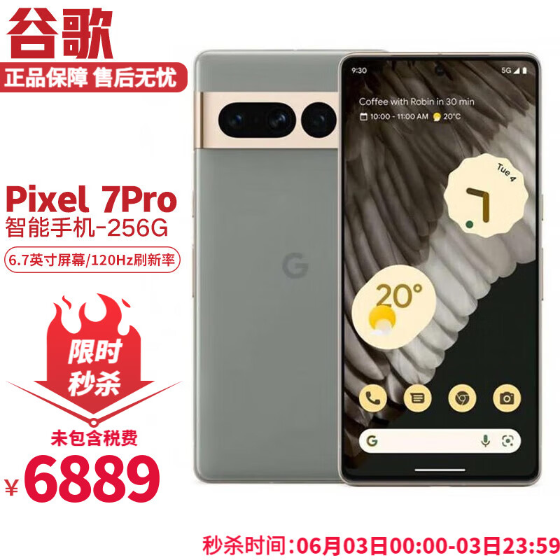 谷歌（Google）pixel 7pro手机七代智能 6.4英寸OLED屏原生安卓系统自研芯片 Pixel 7 Pro 雾灰色-256GB