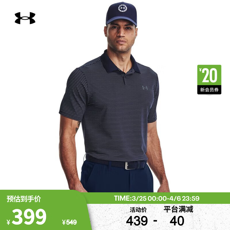 安德玛（UNDERARMOUR）Performance 3.0男子高尔夫运动Polo衫1377376 藏蓝色410 M
