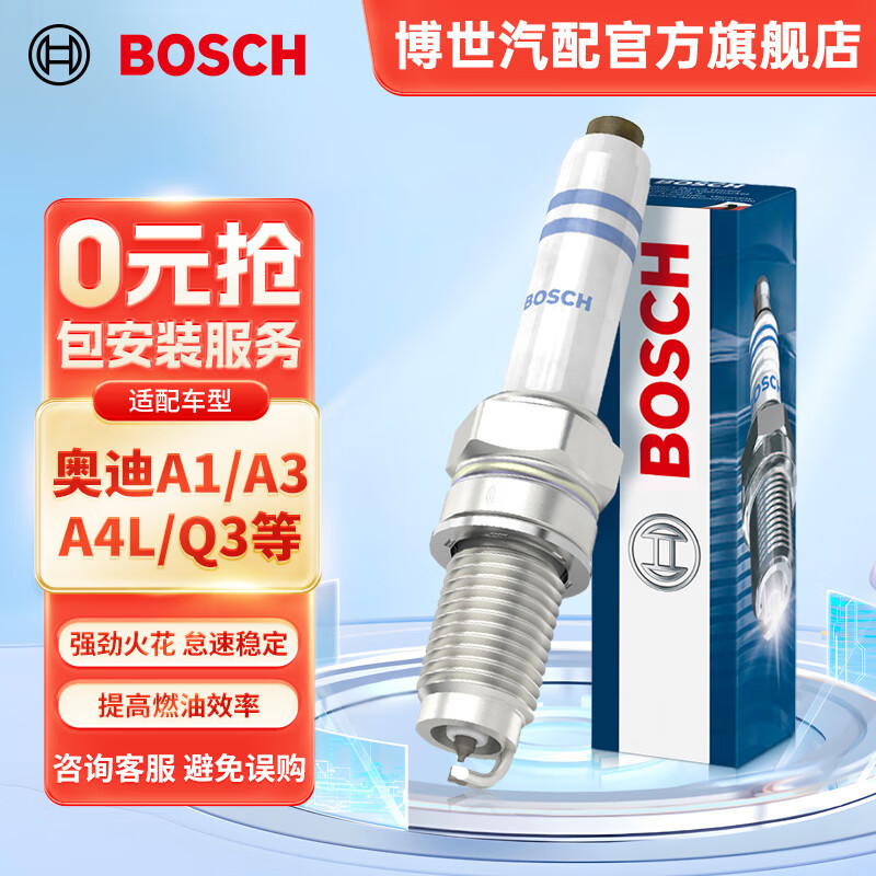 博世（BOSCH）汽车火花塞双铂金火花塞5523四支装适配奥迪A1/A3/A4L/Q2/Q3等 1.4T 四支装