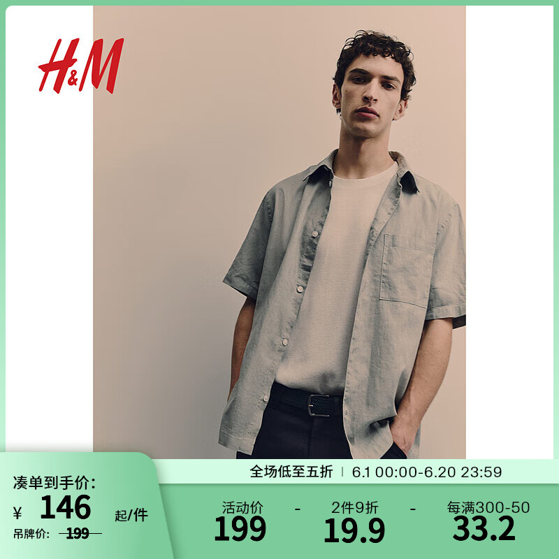 H&M男装衬衫2024夏季宽松亚麻透气法式设计感短袖衬衣1207768 鼠尾草绿 170/92