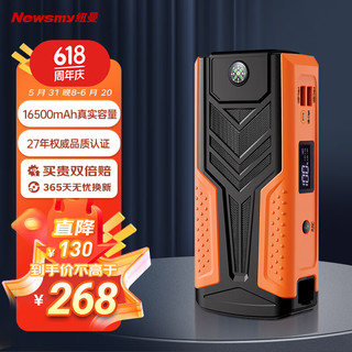 Newsmy 纽曼 V8 汽车应急启动电源 精英版 12V