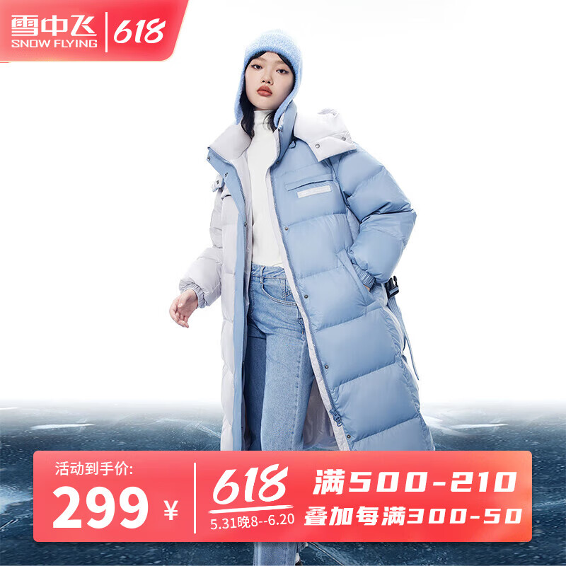 雪中飞（SNOW FLYING）时尚休闲收腰撞色羽绒服女 晨灰蓝 170