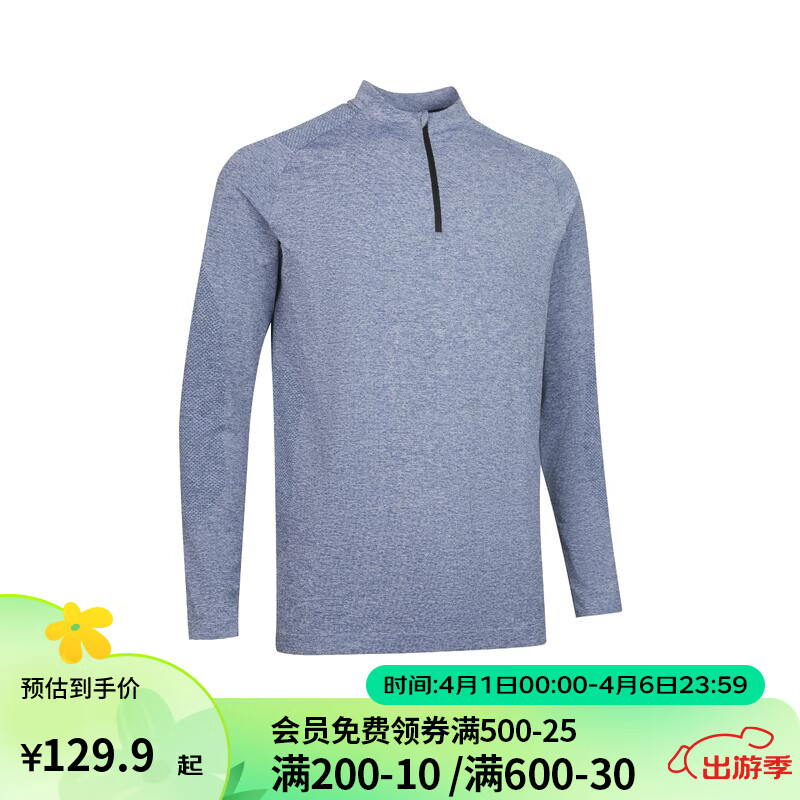 迪卡侬运动长袖T恤男秋季训练服跑步速干衣(23新)海蓝色L 4904272